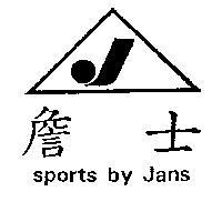 詹士及圖 sports by Jans