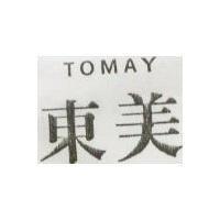 東美 TOMAY