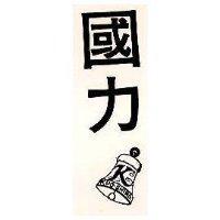 阿瘦及圖