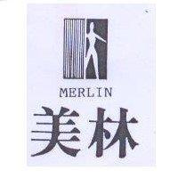 美林及圖 MERLIN