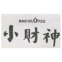 小財神 BAU – KLOTZE