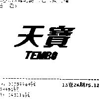 天寶 TEMBO