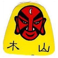 木山及圖
