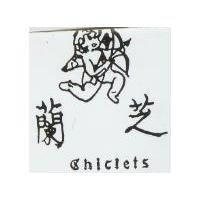 芝蘭及圖 Chiclets