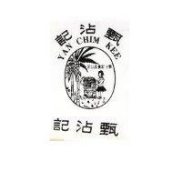 甄沾記食品有限公司標章