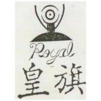 皇旗及圖 Royal