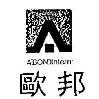 歐邦及圖 ABBOND Interni