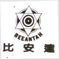 比安達 BEEANTAH