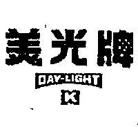 美光牌