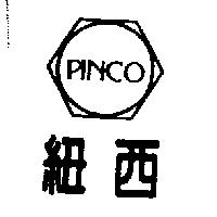 紐西及圖 PINCO