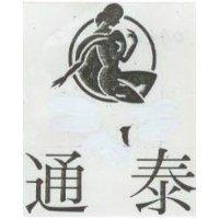通泰及圖