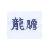 龍膽及圖