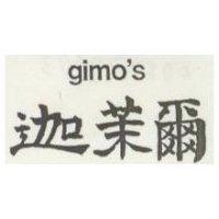 迦茉爾 gimo's