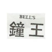鐘王 BELL ’ S