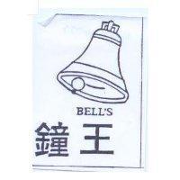 鐘王及圖 BELL'S