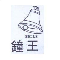 鐘王及圖 BELL ’ S