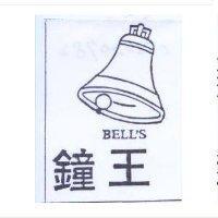鐘王及圖 BELL ’ S