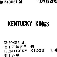 KENTUCKY KINGS