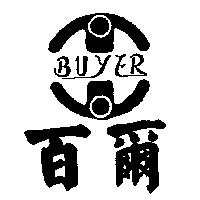百爾及圖 BUYER