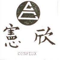 憲欣 CONFLUX 及圖