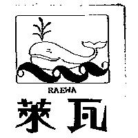 萊瓦及圖 RAEWA