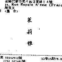 萊莉雅