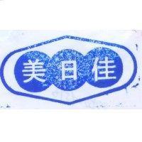 美日佳及圖
