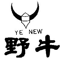 野牛及圖 YE NEW