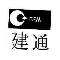 建通及圖 GEM