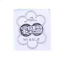蜜思麗及圖 MissLe