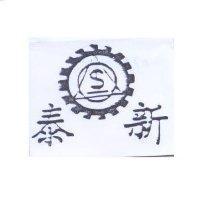 泰新及圖