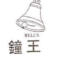 鐘王及圖 BELL ’ S