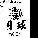 月球及圖 MOON