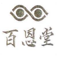 百恩堂及圖