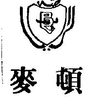 麥頓及圖