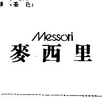麥西里 MESSORI