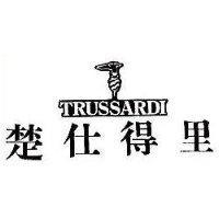楚仕得里及圖 TRUSSARDI