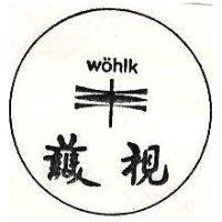 護視 Wohlk 及圖