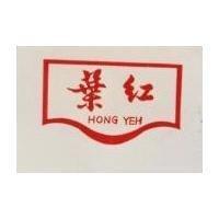 紅葉及圖 HONG YEH