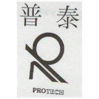 普泰及圖 PROTECH