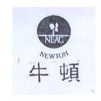 牛頓 NEAC 及圖