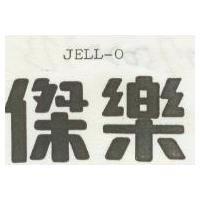 傑樂 JELL – O