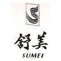 舒美及圖 SUMEI
