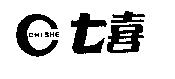 七喜 CHI SHE
