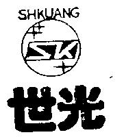 世光及圖 SHKUANG