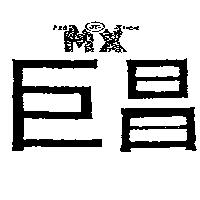 巨昌及圖 JCH PRO RACING