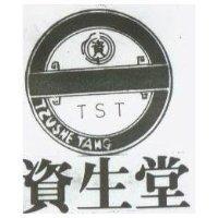 資生堂及圖 TZU SHE TANG