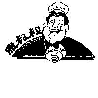 康叔叔及圖 UNCLE KANG