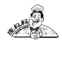 康叔叔及圖 UNCLE KANG