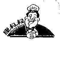 康叔叔及圖 UNCLE KANG
